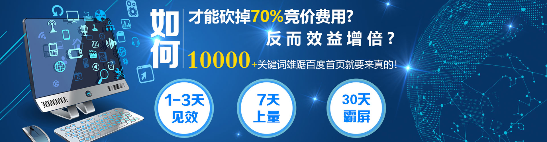 靖宇竞价广告
