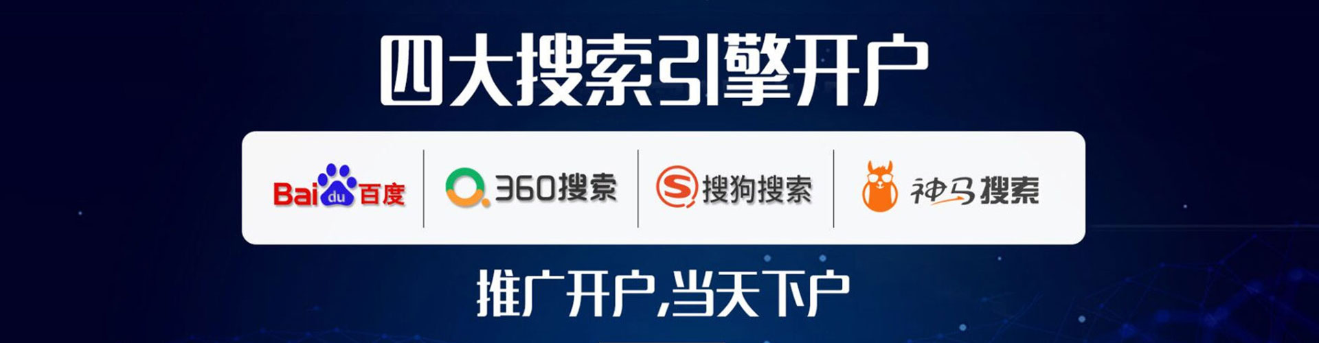 靖宇信息流代运营